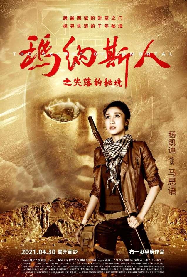 范冰冰在维州拍戏，还是好莱坞级别