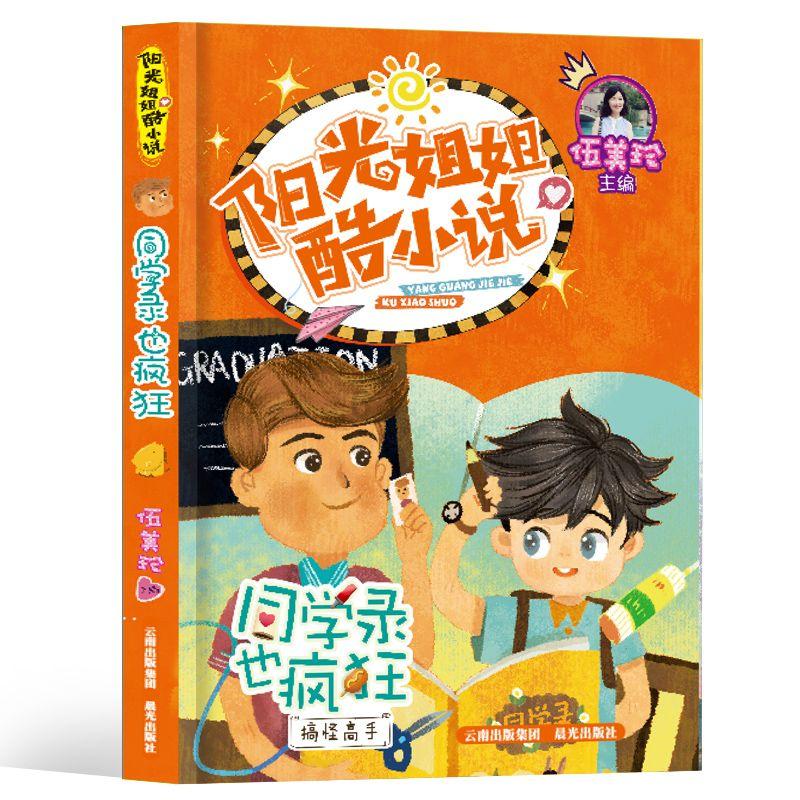 史上最坑爹的游戏9电脑版