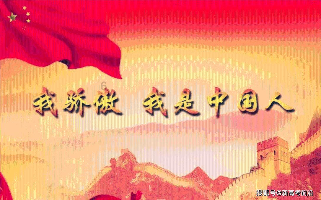 新超西游记